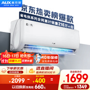 奧克斯（AUX）大1匹 省電俠 家電國家補貼 新一級空調(diào)掛機 變頻冷暖 節(jié)能省電KFR-26GW/BpR3AQS1(B1)防直吹