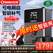 小能人（soulor）【3C認證】汽車應急啟動電源搭電寶車載充氣泵戶外應急照明救援多功能便攜一體機打火神器