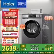 海爾（Haier）初色39PLUS烘干機(jī)家用 10KG熱泵式干衣機(jī)烘衣機(jī) 殺菌祛螨 正反轉(zhuǎn)科技 EHG10039PLUS 家電國家補(bǔ)貼