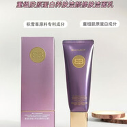 寶梵希重組膠原蛋白舒敏調(diào)理修護套盒舒緩敏感肌修護露乳液面霜精華液油 修膚潔面乳100g