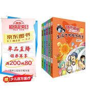 陽(yáng)光姐姐科普小書(shū)房·科學(xué)（套裝1-5冊(cè)）