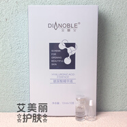 金娜寶玻尿酸精華液10ml*10補水保濕改善干燥提亮膚色玻尿酸精華 金娜寶玻尿酸精華液