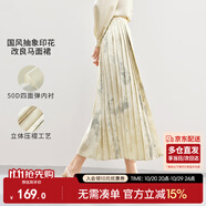 尚都比拉高級感氣質馬面裙新中式印花半身裙提花國風A字半裙 杏底花色 XL