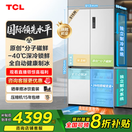 TCL冰麒麟機(jī)皇515升十字四門原創(chuàng)分子磁鮮雙系統(tǒng)自動(dòng)制冰超薄平嵌冰箱一級(jí)能效國(guó)家補(bǔ)貼R515T15-UQBS
