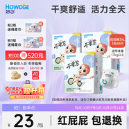 好之不要緊拉拉褲【XXXL48片】嬰兒尿不濕訓(xùn)練褲學(xué)步超薄透氣官方自營