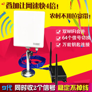 拓實(shí)10公里9代手機信號增強WIFI中繼放大接收器無(wú)線(xiàn)網(wǎng)卡插USB路由4G 1000米接收+9代路由抗干擾上網(wǎng)快 疊加上網(wǎng)快4