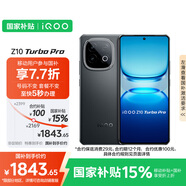 vivo iQOO Z10 Turbo Pro 【移動合約特惠】12GB+512GB  星穹黑 第四代驍龍8s 120W超快閃充 電競手機