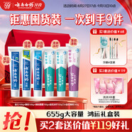 云南白藥牙膏多效護(hù)口鴻運(yùn)禮盒套裝 益生菌清新口氣潔齒護(hù)齦6支655g家庭裝