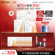 珀萊雅（PROYA）雙抗面膜特證版15片保濕補水美白緊致煥亮肌膚舒緩生日禮物送女友