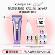 倩碧紫胖子潔面泡125ml氨基酸洗面奶清潔敏感肌護膚品七夕情人節禮物