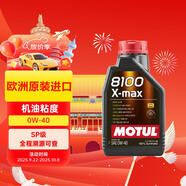 摩特（Motul）全合成機(jī)油8100X-MAX 0W-40 SP 1L/桶 歐洲進(jìn)口