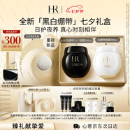 赫蓮娜HR全新黑繃帶50PX面霜100ml白繃帶100ml化妝品護(hù)膚品套裝七夕禮物