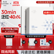 伊膚泉膠原蛋白水晶面膜閃退泛紅舒緩保濕修護(hù)屏障80g*5片