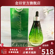 DSUG【官方】OURLLEODD歐蘭達OURLLEODD原液 木瓜籽金谷豌豆蓮子七葉 豌豆源液送面膜 補水鎖水