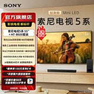 索尼【七夕煥新】電視5系 K-55XR50 輕旗艦Mini LED 電影工業(yè)級音畫 影院電視新標(biāo)桿 55英寸-煥新補(bǔ)貼 55英寸 55寸+HT-B600回音壁套裝