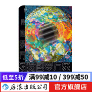 我包羅萬(wàn)象 人體秘密科普書(shū)籍 后浪