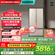 西門子484升法式多門冰箱雙開門大容量冰箱家用混冷無霜雙循環(huán)金色KM48EA30TI