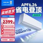 科龍空調(diào) 大1.5匹 臥室掛機(jī) 新一級能效 變頻冷暖靜省電 Ai省點(diǎn)45% 15分貝輕音 一級能效 大風(fēng)量 大1.5匹 一級能效 35QSultra