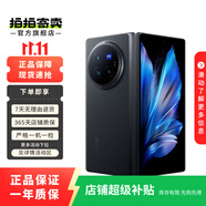 vivo X fold 3 二手手機 薄翼黑 12G+256G