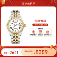 梅花（Titoni） 瑞表男宇宙系列自動(dòng)機(jī)械星期日歷男士腕表40mm中秋送禮 間金白盤羅馬皓石797 SY-019