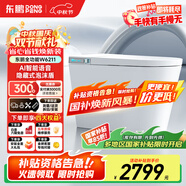 東鵬（DONGPENG）即熱式?jīng)_洗智能馬桶無(wú)水壓限制一體機全自動(dòng)翻蓋烘干抑菌泡沫盾 W6211全功能0水壓自動(dòng)語(yǔ)音泡泡 下單備注/坑距250/300/350/400