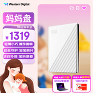 西部數(shù)據(jù)（WD）6TB 移動(dòng)硬盤 USB3.0 My Passport隨行版 媽媽盤 白 機(jī)械硬盤 筆記本電腦外接 大容量加密存儲(chǔ)