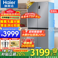 海爾（Haier）【旗艦新品】冰箱530升四開(kāi)門十字對(duì)開(kāi)門風(fēng)冷無(wú)霜一級(jí)節(jié)能雙變頻家用電冰箱以舊換新補(bǔ)貼 母嬰三檔變溫+黑金凈化科技+雙變頻一級(jí)