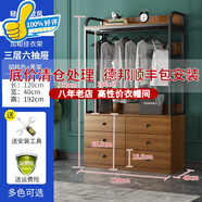木得（MU DE）包安裝】衣帽架落地臥室衣架客廳鐵藝多功能掛衣架子床頭置物架 胡桃色+黑架-長(zhǎng)120三層6抽
