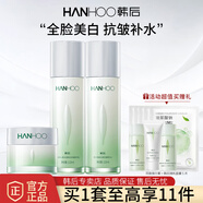 韓后（Hanhoo）茶蕊嫩白水乳套裝補水保濕美白淡斑緊致抗皺提亮膚色化妝護膚品 水+乳+面霜