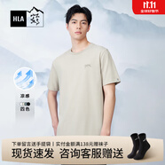 海瀾之家（HLA）短袖t恤男裝春夏季山不在高系列涼感舒適圓領情侶上衣服男士T恤衫 米杏70 XL /180推薦76~82kg