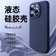 閃魔適用蘋(píng)果15pro手機殼iPhone14Pro新款液態(tài)硅膠殼14Promax保護套個(gè)性簡(jiǎn)約11Pro全包防摔pm 【深藍色】真液態(tài)*膚感*強保護 iPhone_15_Pro