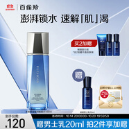 百雀羚男士護(hù)膚爽膚水 水能保濕強(qiáng)潤(rùn)能量水100ml補(bǔ)水保濕