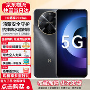 華為智選Hi暢享70plus 新機上市新品5G手機 巨鯨續航 抗摔防水超耐用鴻蒙生態(tài) 原裝正品白條 曜金黑 8GB+256GB 官方標配 5G全網(wǎng)通【贈碎屏險 全國聯(lián)?！?
                                         title=