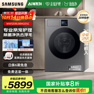 三星（SAMSUNG）AI神洗衣機7系12KG超薄嵌入 全自動投放 滾筒親寵衣物護理 AI泡泡凈 WW12DBLB84GDSC黑 黑色