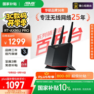 華碩（ASUS）【國家補貼15%】RT-AX86U Pro雙頻5700M全千兆電競路由器wifi6無(wú)線(xiàn)家用路由/Aimesh隨心組金榜路由