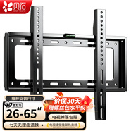 貝石電視掛架26-110英寸通用電視機(jī)支架電視架適用于創(chuàng)維海信TCL創(chuàng)維索尼雷鳥(niǎo)華為長(zhǎng)虹海爾等壁掛架 【26-65英寸】經(jīng)濟(jì)實(shí)用 電視壁掛架