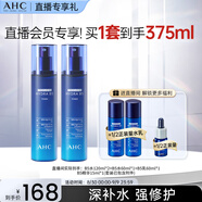 AHC B5玻尿酸爽膚水120ml*2護膚品套裝補水保濕舒緩七夕情人節禮物