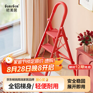 格美居（GEMJU）梯子家用折疊人字梯加厚鋁合金室內登高樓梯爬梯多功能樓梯 鴻運當頭 步步高 吉利紅四步梯