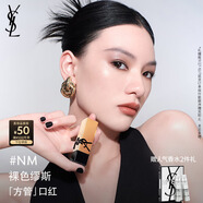 圣羅蘭（YSL）全新方管口紅NM滋潤(rùn)唇膏顯色化妝品生日禮物送女友中秋禮品