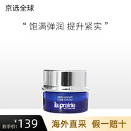 萊珀妮（La Prairie）藍魚(yú)子精華瓊貴面霜乳霜提拉緊致提升滋潤保濕淡化細紋 【中小樣】瓊貴面霜 5ml