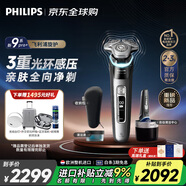 飛利浦（PHILIPS）電動(dòng)剃須刀全新一代旋護式新9系Pro+ 全天凈爽護膚 升級清潔倉 S9987升級款XP9202 歐洲版原裝進(jìn)口