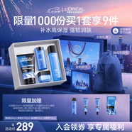 歐萊雅男士水能保濕洗面奶水乳霜四件套裝補水護膚品實(shí)用七夕禮物送男友