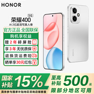 榮耀400 【政府補貼】新品5G手機 AI 2億超清寫(xiě)真人像 7200mAh青海湖大電池 攬月銀 12GB+256GB【2年碎屏險】 官方標配