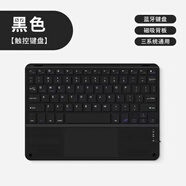 賽樂(lè)透適用金立M13Padpro藍(lán)牙無(wú)線觸控鍵盤(pán)加鼠標(biāo)M12/M40Pad學(xué)習(xí) 黑色觸控藍(lán)牙鍵盤(pán)