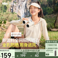 蕉下（beneunder）防曬服女黑膠透氣涼感戶外防紫外線外套AS10024高嶺白XL
