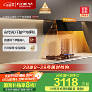方太抽油煙機(jī)灶具套裝側(cè)吸變頻巡航煙灶23風(fēng)量5.2kW*燃?xì)庠?1-JCD10TA+02-TH27B天然氣【套裝商品】