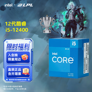 英特爾（Intel）酷睿12代i3 i5 i7 i9系列12490F 12600KF 12700KF 12900KF CPU 臺式機(jī)處理器 盒裝CPU 12代i5-12400 盒裝【6核12線程】