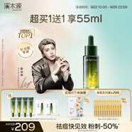 溪木源愈創(chuàng)木祛痘精華液25ml無酸修護(hù)祛閉口油痘肌生日禮物送女朋友