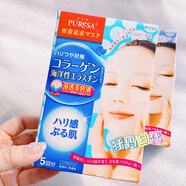 佑天蘭（Utena）包郵日本 puresa玫瑰精華玻尿酸面膜貼 補水保濕 5枚 海洋膠原蛋白 淡藍色 5片/盒
