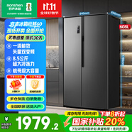 容聲608升雙開門對開門電冰箱家用一級能效風(fēng)冷無霜變頻節(jié)能超薄大容量國家補(bǔ)貼 608升保鮮精儲BCD-608WD18HP